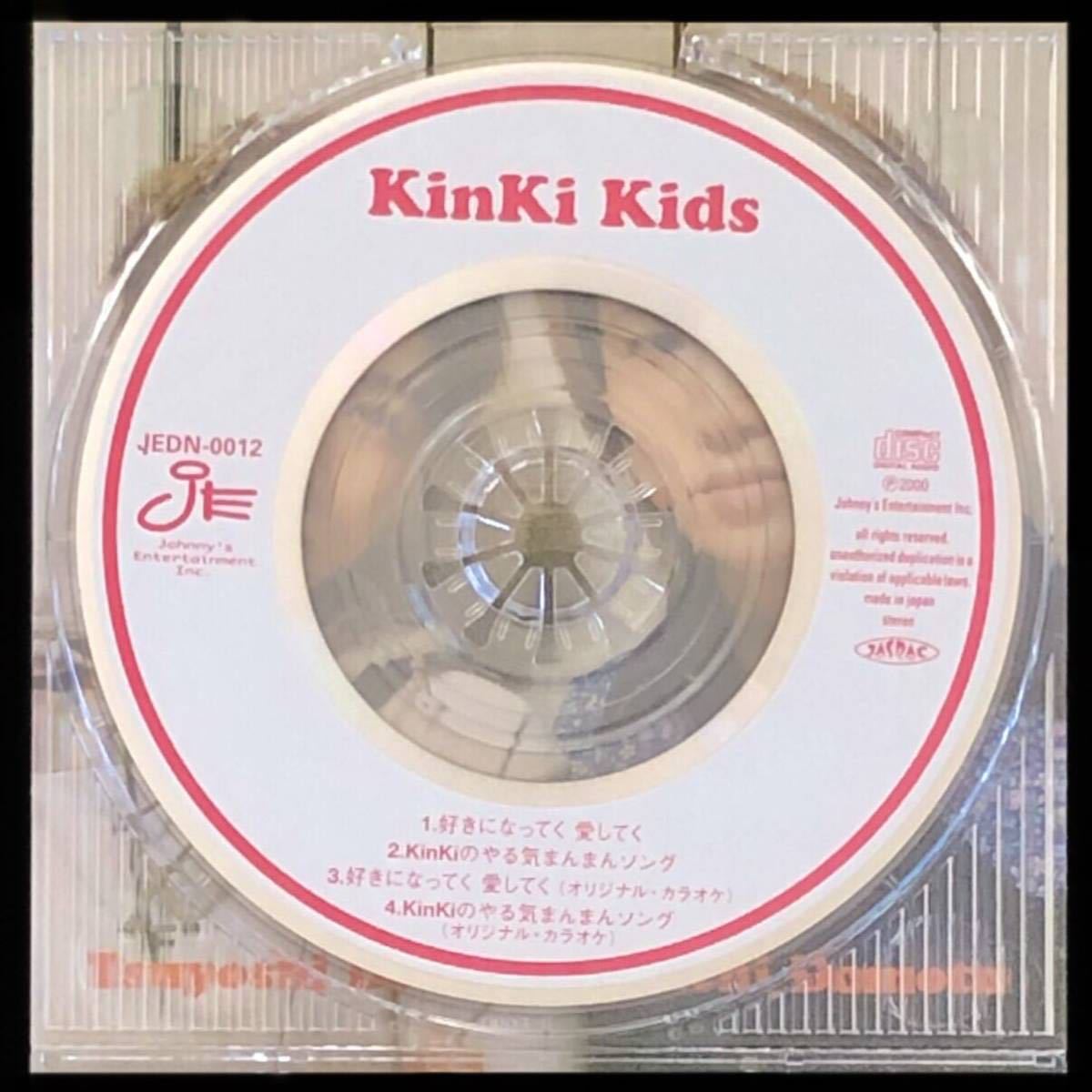 初回特典ステッカー付★8cmCD「好きになってく 愛してく/ KinKiのやる気まんまんソング」KinKi Kids★CDシングル CDsg CDs 堂本剛 堂本光一_画像9