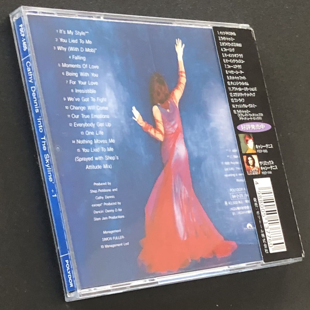 廃盤 日本企画盤★CD「イントゥ・ザ・スカイライン +1」キャシー・デニス★帯付美品 Cathy Dennis Into The SkyLine 1994年 It's My Style