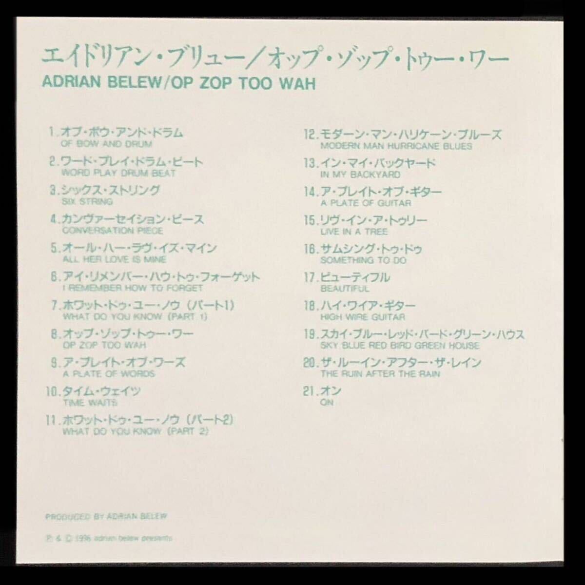 廃盤 帯付★CD「オップ・ゾップ・トゥー・ワー」エイドリアン・ブリュー★OP ZOP TOO WAH Adrian Belew キング・クリムゾン KING CRIMSON