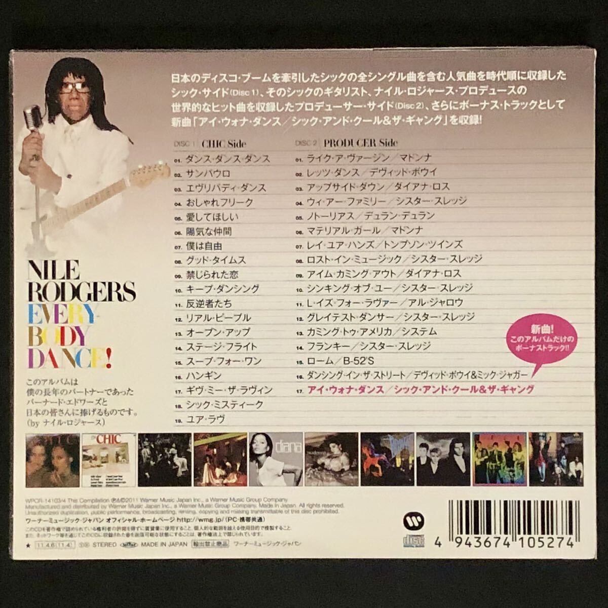 廃盤★2枚組CD「EVERYBODY DANCE!」NILE RODGERS★BEST エヴリバディ・ダンス！ナイル・ロジャース Chic Madonna Diana Ross Sister Sledge