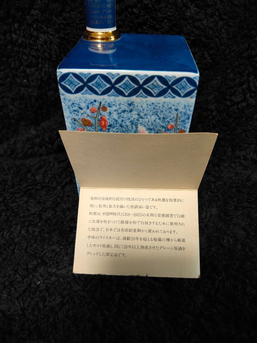 未開栓】サントリー スペシャルボトルコレクション 有田焼 染錦 未開栓】サントリー スペシャルボトルコレクション 有田焼 染錦