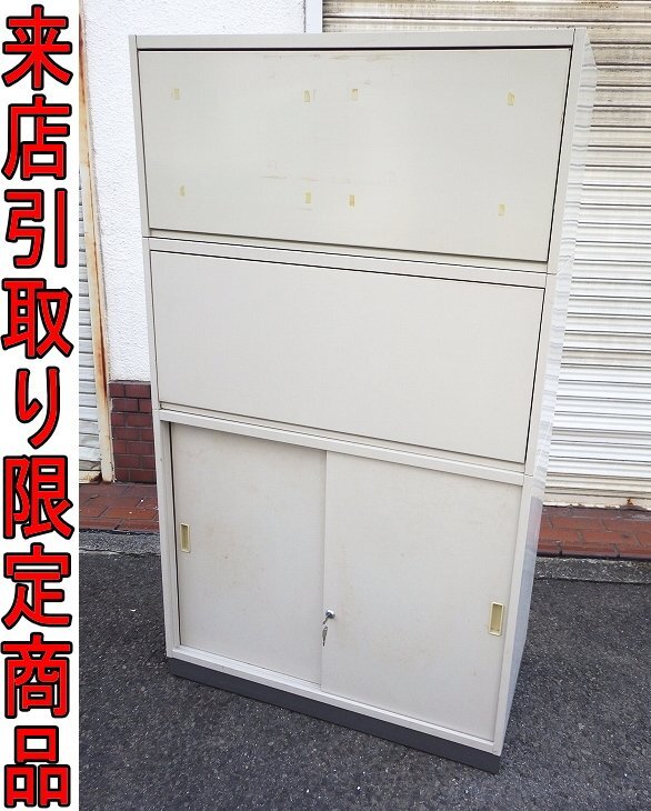 ★Kウま9756 KOKUYO/コクヨ 鍵付 引違いスチール書庫 ファイルキャビネット 3段セット W900×D450×H1570mm 事務家具 オフィス家具_画像1