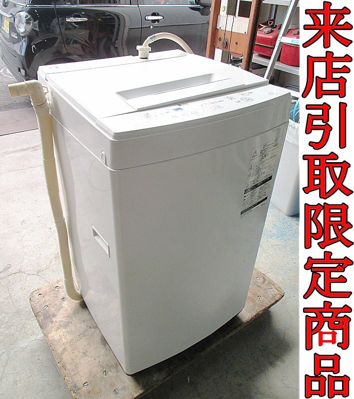 ★Kキな3711 TOSHIBA 東芝 電気洗濯機 洗濯容量4.5Kg AW-45M7 2019年製 100V 50/60Hz 家庭用 電化製品 家電製品 来店限定_画像1