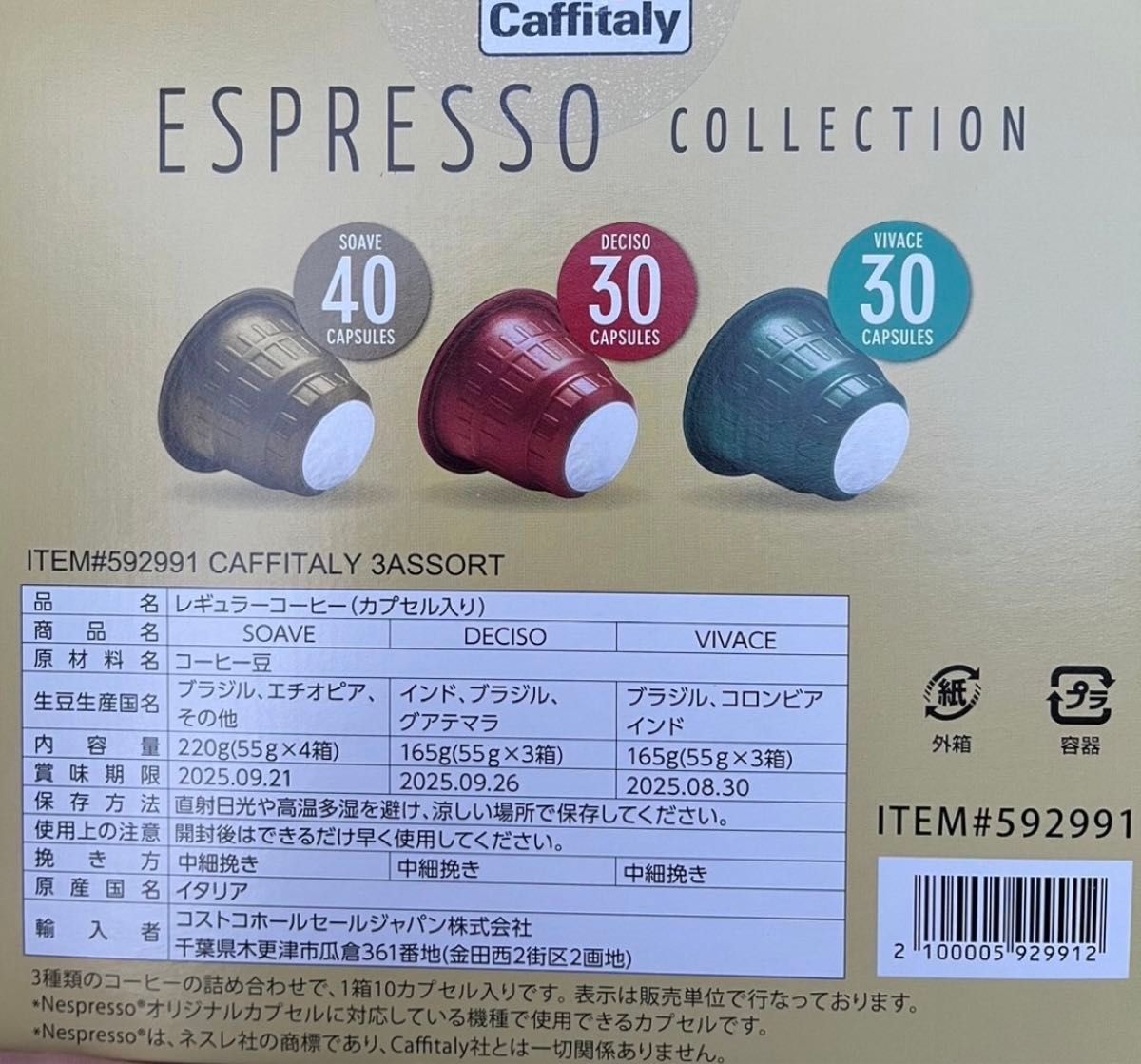 カフィタリーネスプレッソ互換コーヒーカプセル アソート100カプセル入り ×4箱