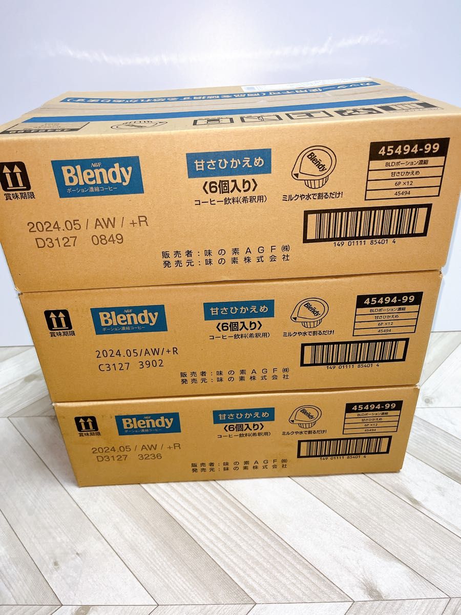 Blendy ポーション 濃縮コーヒー　3箱(甘さひかえめ)