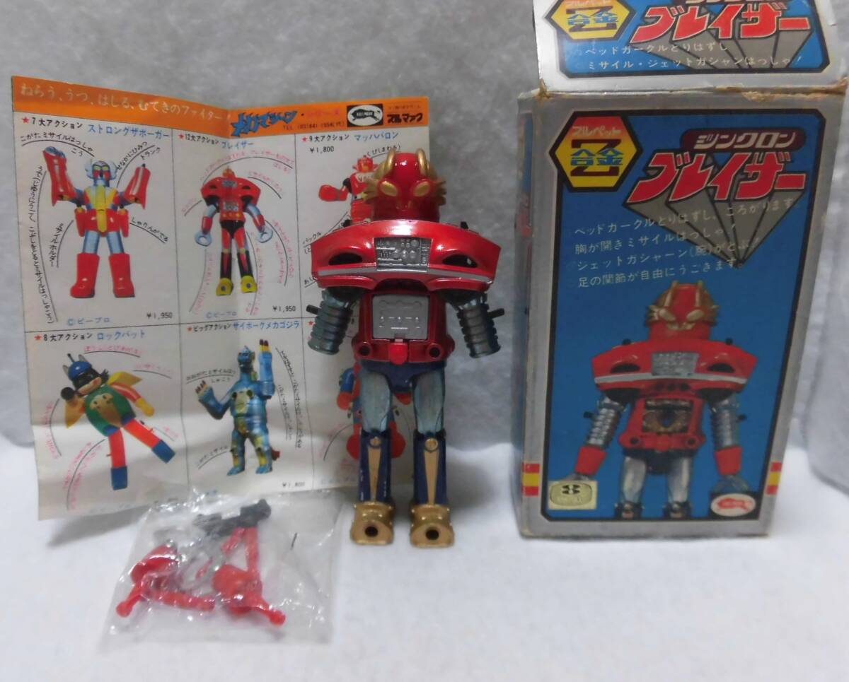 レトロ CHOGOKIN 珍品 ブルマアク ジンクロンシリーズ レトロ CHOGOKIN 珍品 ブルマアク ジンクロンシリーズ