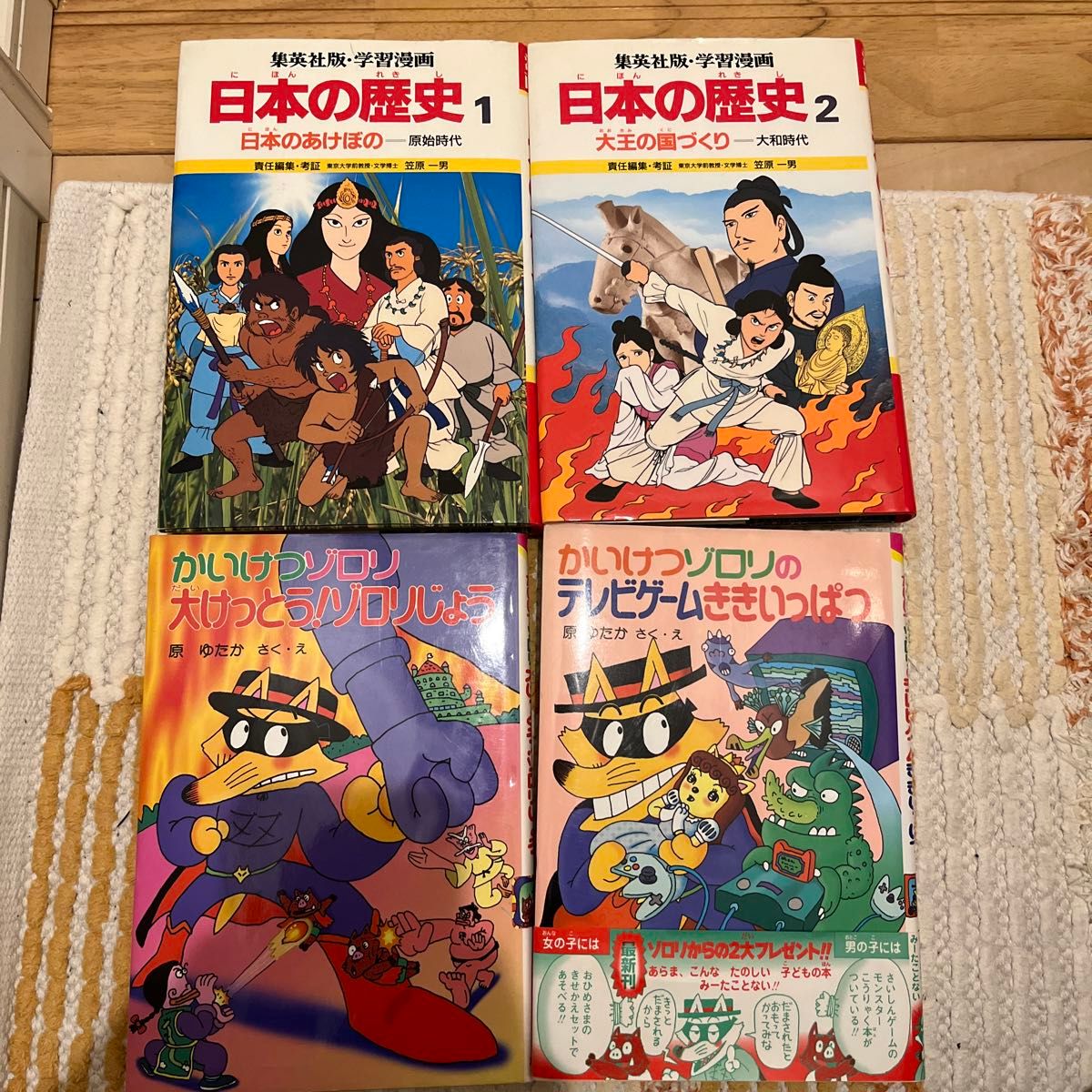 日本の歴史2冊　かいけつゾロリ原ゆたか2冊　セット 学研まんが