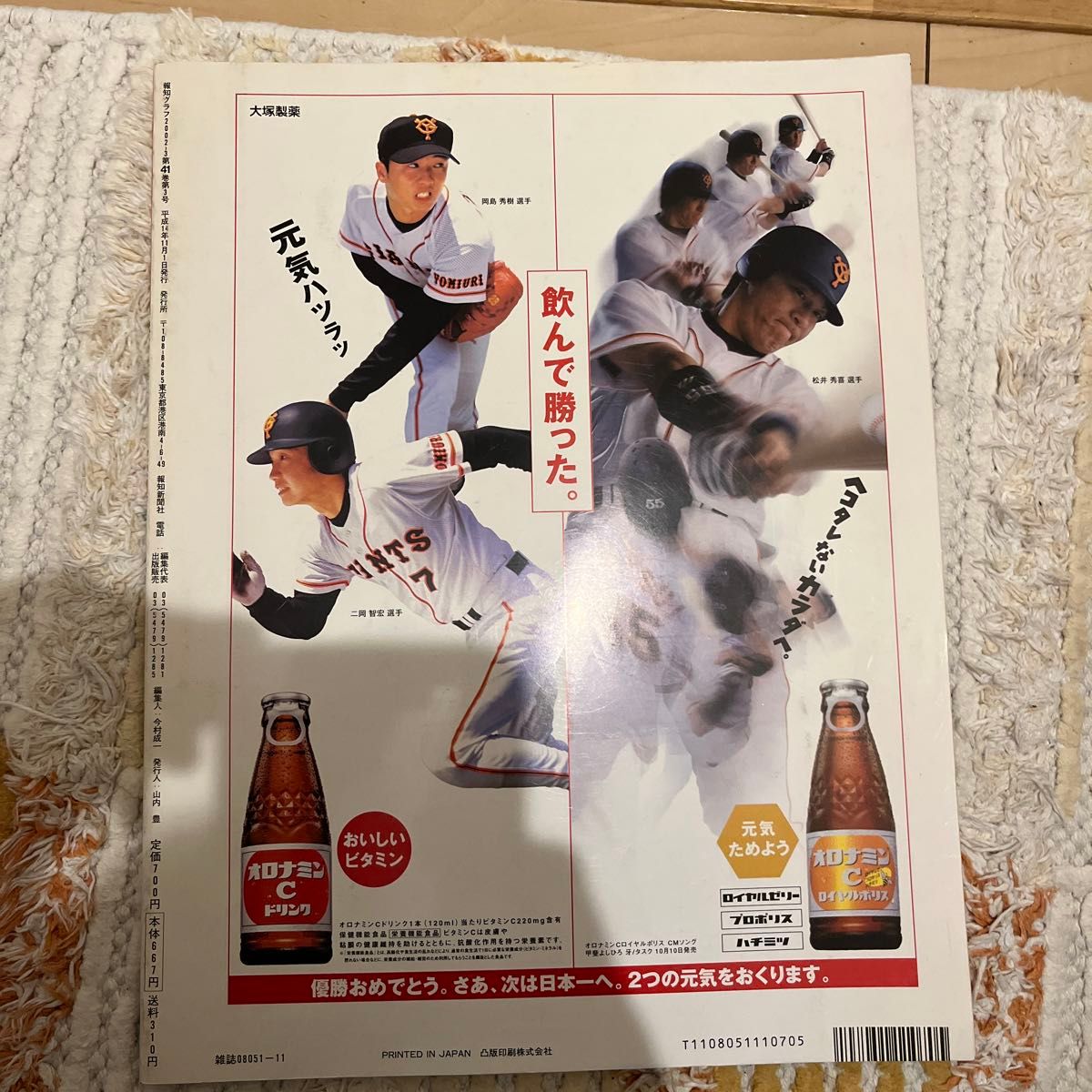 原　GIANTS 報知グラフ　 Number