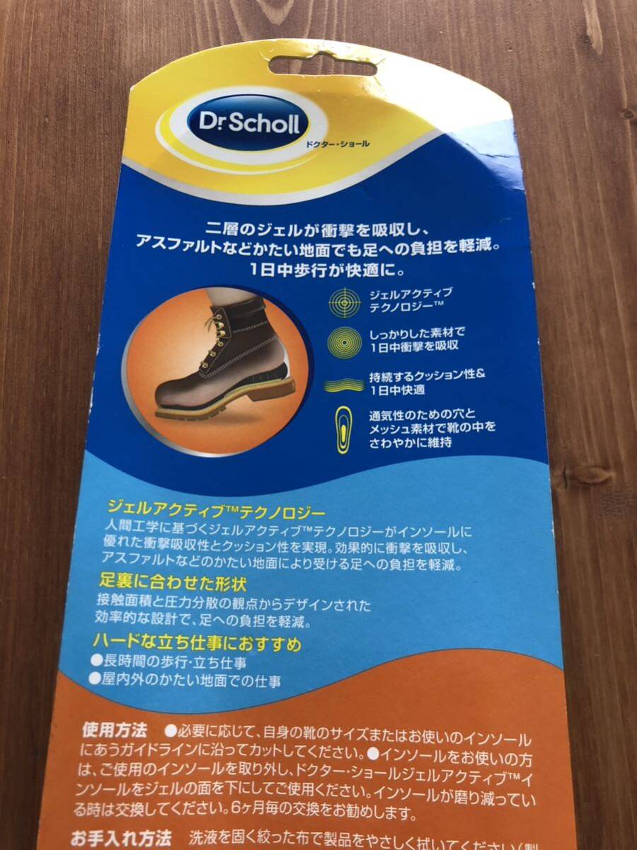 43091　DrScholl ドクターショール　靴　インソール　ジェルアクティブ　Mサイズ　未使用　自宅保管品_画像5