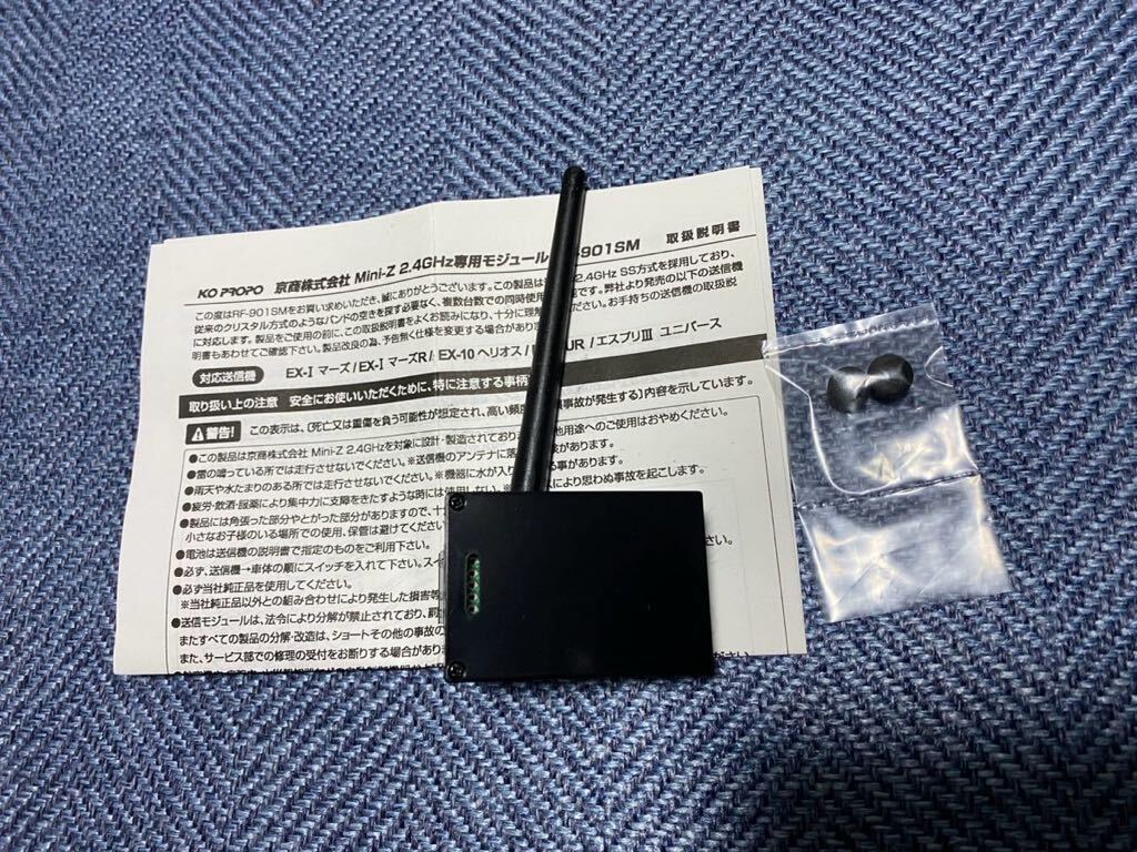 ミニッツ用 KO PROPO RF ー901SM　中古_画像2