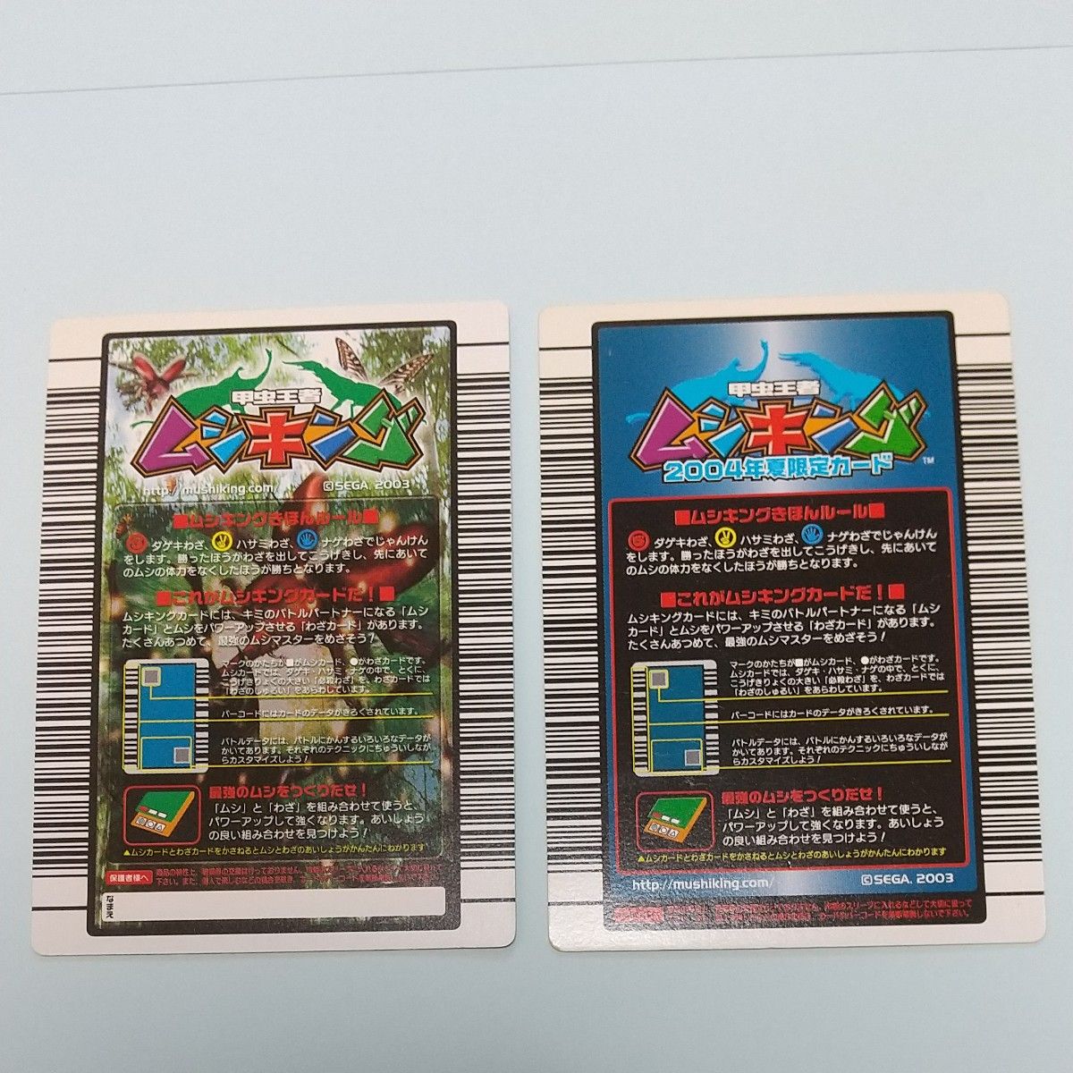 ムシキング・ムシと技カード|Yahoo!フリマ(旧PayPayフリマ) ムシキング・ムシと技カード|Yahoo!フリマ(旧PayPayフリマ)