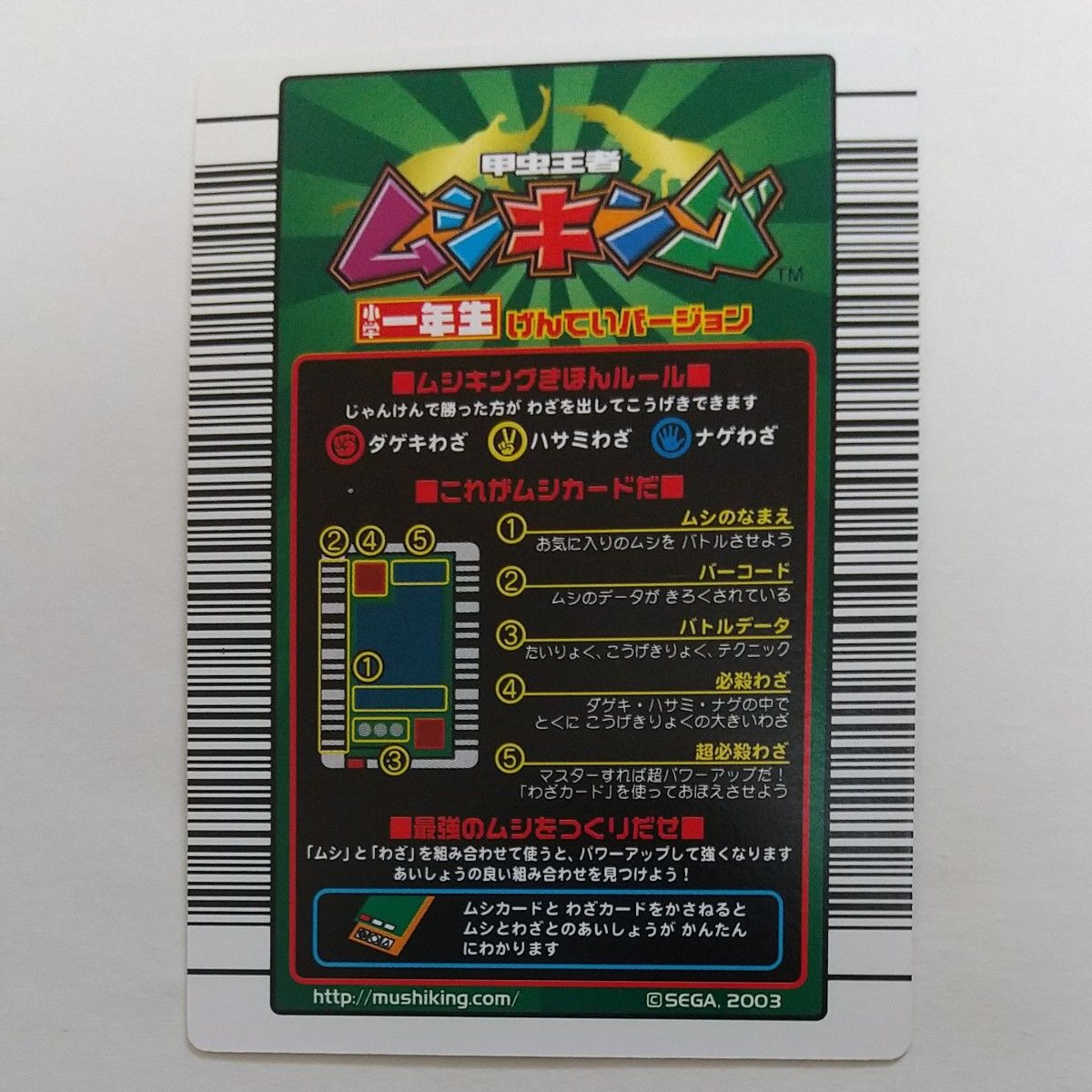 甲虫王者ムシキング カード|Yahoo!フリマ(旧PayPayフリマ) 甲虫王者ムシキング カード|Yahoo!フリマ(旧PayPayフリマ)