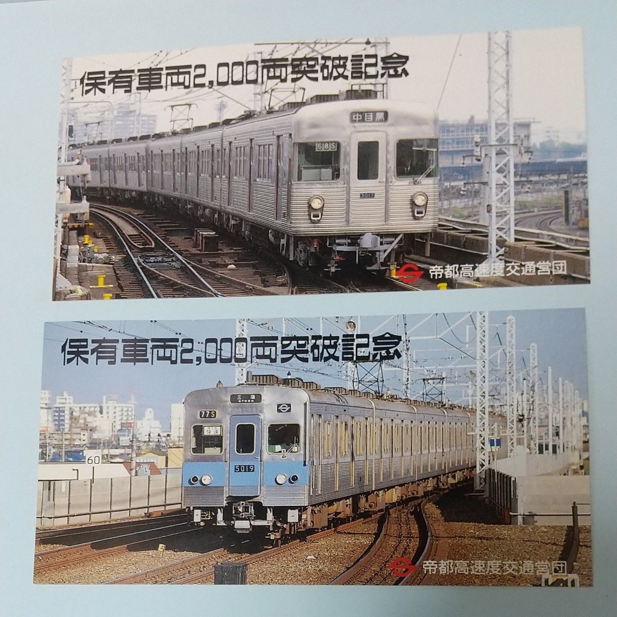 営団地下鉄・ 記念乗車券|Yahoo!フリマ(旧PayPayフリマ) 営団地下鉄・ 記念乗車券|Yahoo!フリマ(旧PayPayフリマ)