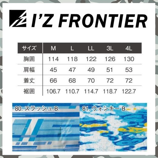 SALE 【 新品 送料無料 】 L アイズフロンティア I'Z FRONTIER フルハーネス 対応 フード 付き 空調服 ベスト 10096 ウォンキーB ブルー