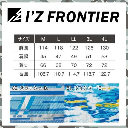 SALE 【 新品 送料無料 】 LL アイズフロンティア I'Z FRONTIER フルハーネス 対応 フード 付き 空調服 ベスト 10096 ウォンキーB ブルーの画像2