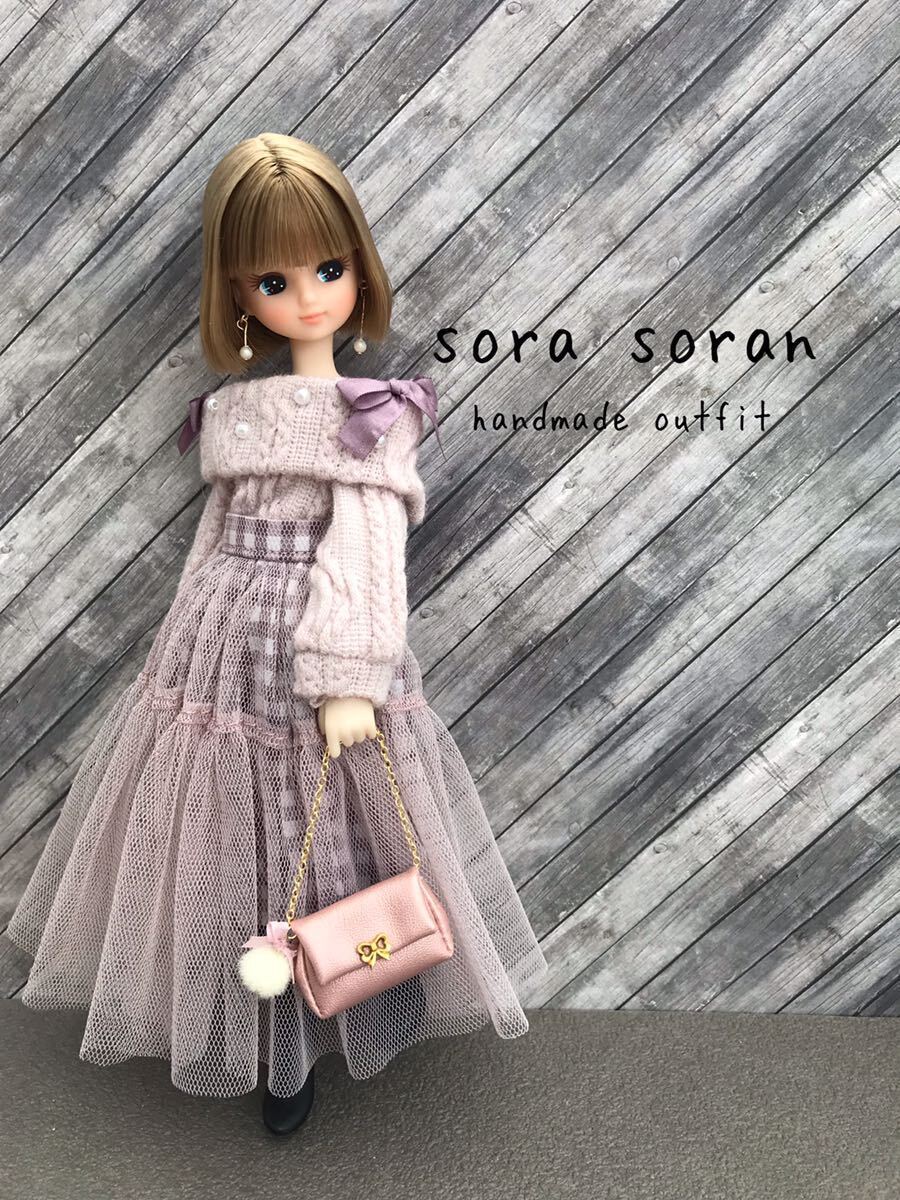 ＊Soran＊ リカちゃん　ピュアニーモ　ハンドメイド　２２cm お洋服セット　オフショルニット　チュールスカート　　バッグ_画像1