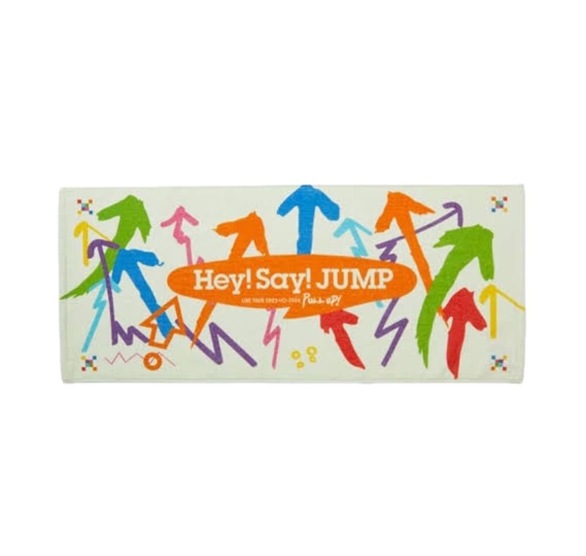 【新品未開封】Hey! Say! JUMP PULL UP! オフィシャルタオル