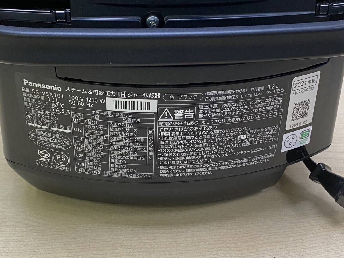 Panasonic 炊飯器 SR-VSX101 可変圧力IHジャー おどり炊き 2021年製の画像9