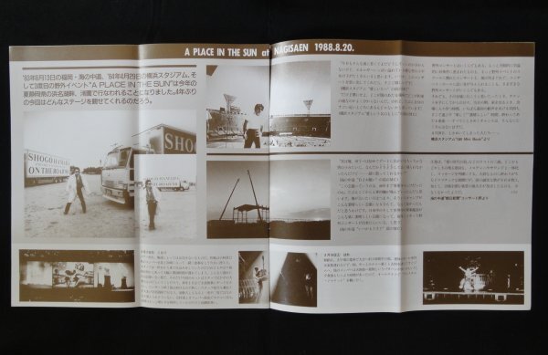 ★浜田省吾★超貴重 当時物 1988年 ROAD&SKY ファンクラブ会報 VOL.28_画像3