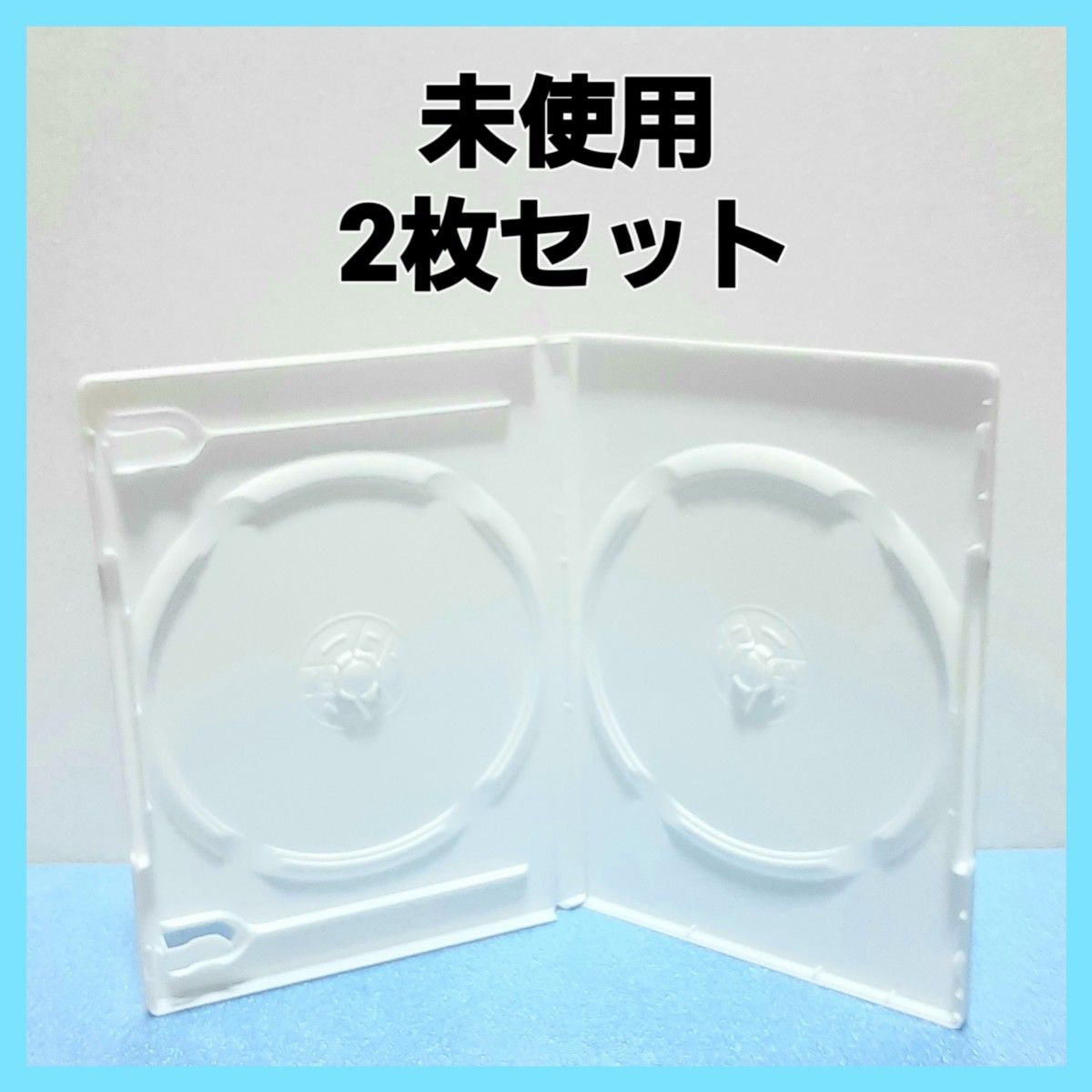 DVDケース 2枚収納タイプ 白2枚 【未使用】サンワサプライ