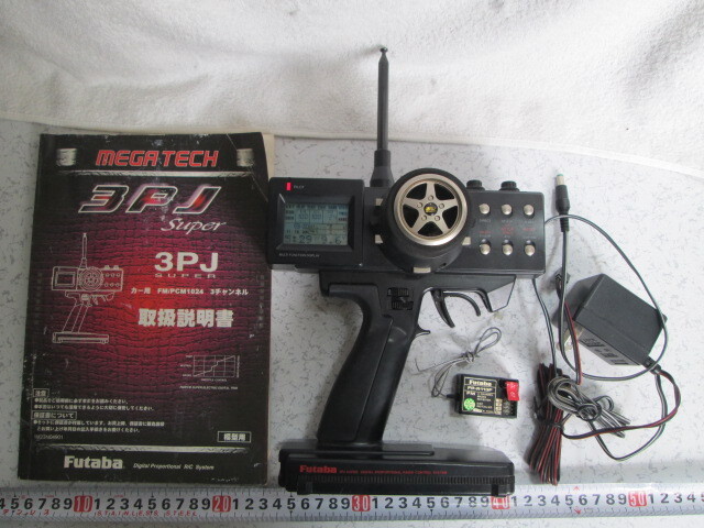 フタバ メガテック 　３PJ　スーパー　FM　3ch プロポ 送信機 FP－R113F 受信機 動作確認済み 中古_画像1