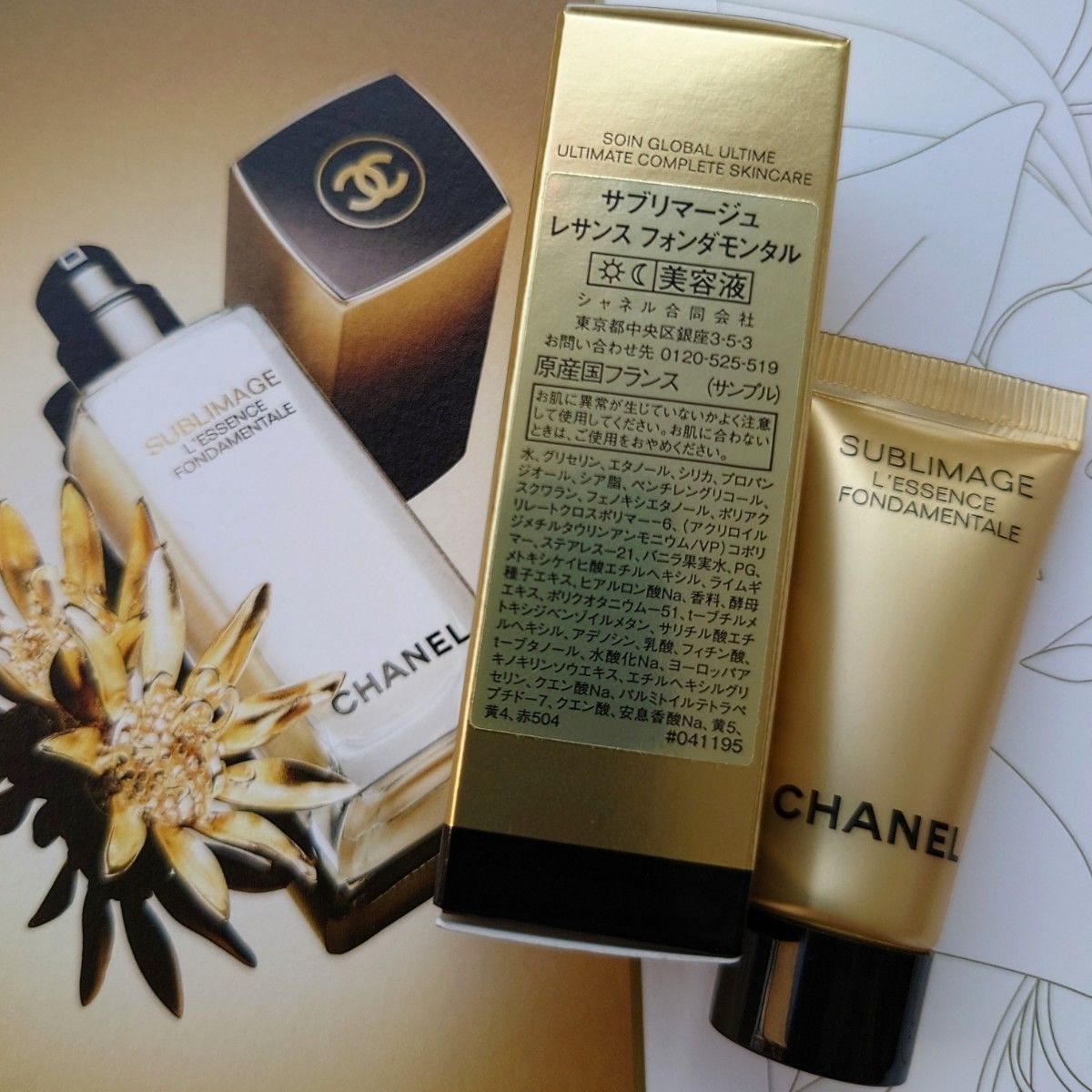 ♪プレゼント付き♪★シャネル★サブリマージュ レサンス フォンダモンタル★美容液★5ml×5本★38,500円相当！★