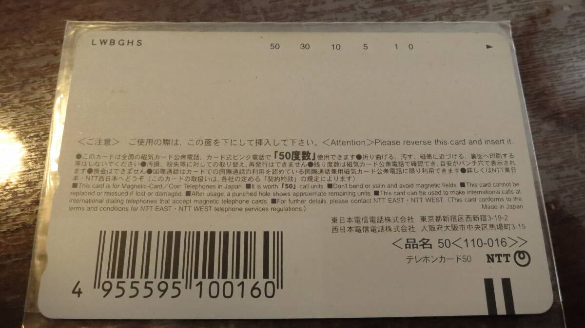 サクラ大戦３　テレホンカード未使用　Dreamcast　石丸電気_画像2