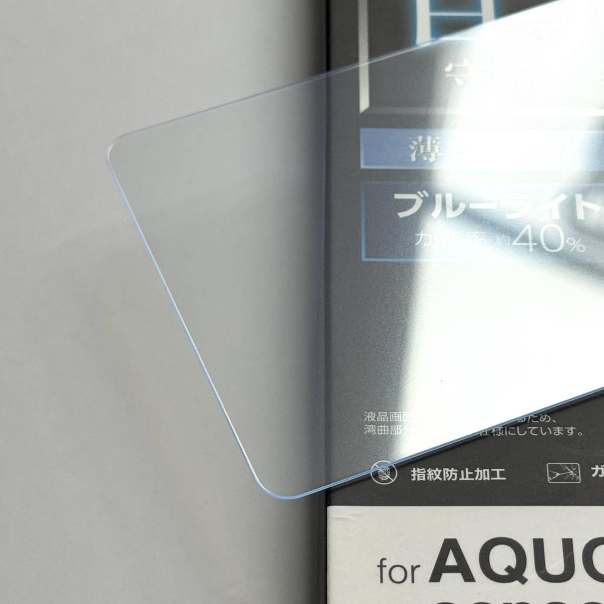 AQUOS sense4 plus用ガラスフィルム★2個セット★ブルーライトカット★硬度9H★0.33mm★ELECOM_画像4