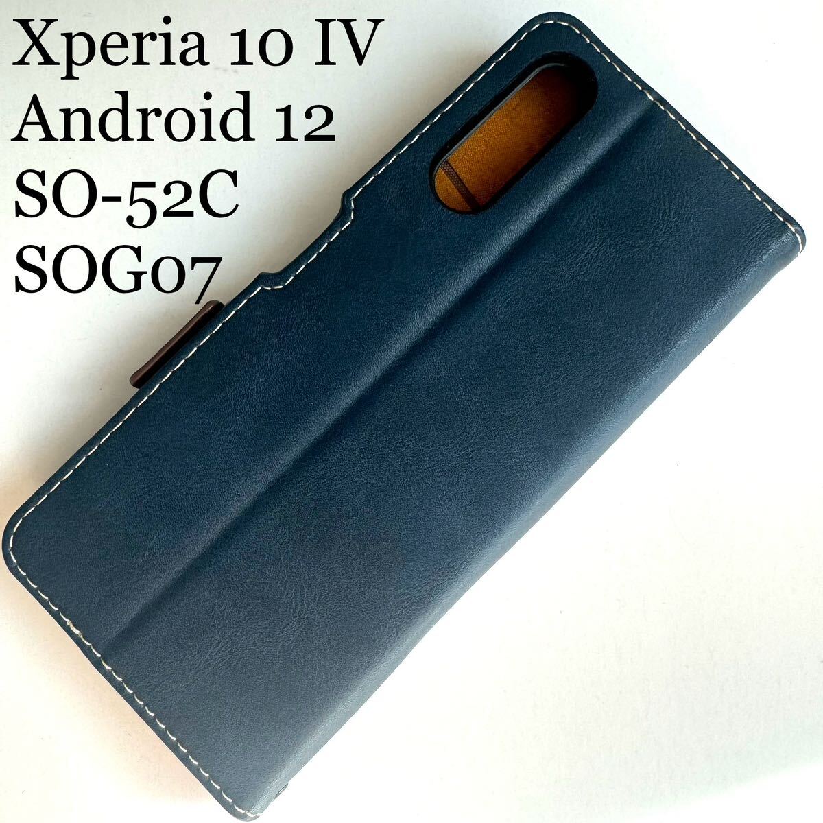 Xperia 10 IV(SO-52C/SOG07/Android 12)用レザーケース★サイドマグネット付★スタンド機能付★カード入付★四角エアクッション付_画像6
