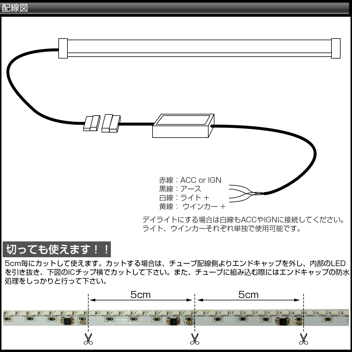 45cm カット可 シーケンシャル ウインカー LED シリコン チューブ ライト 防水 ホワイト アンバー 流れるウインカー付き LEDテープ P-441_画像4