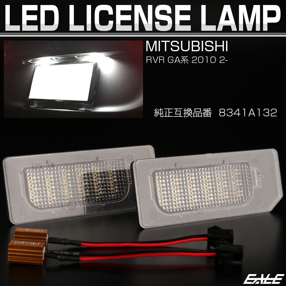 RVR LED ライセンスランプ ナンバー灯 6000K GA系 GA3W GA4W R-607_画像1