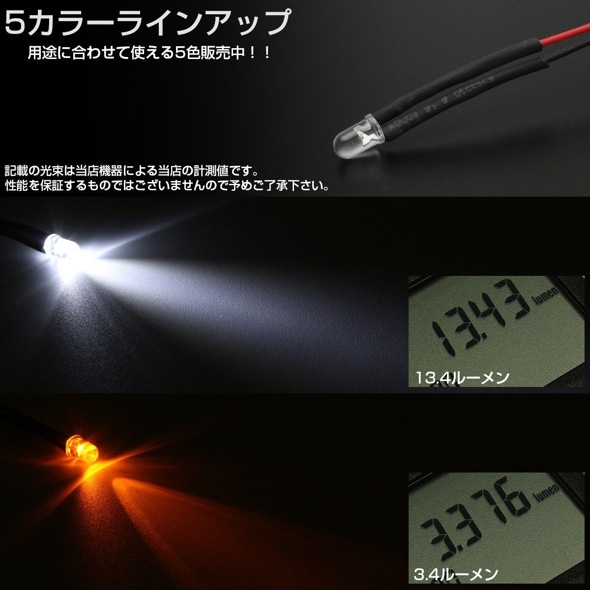 汎用 砲弾 ワンポイント LED ホワイト 5個セット ルームランプ フットランプ スポットライト パイロットランプ 間接照明に 12V P-313-Wの画像3