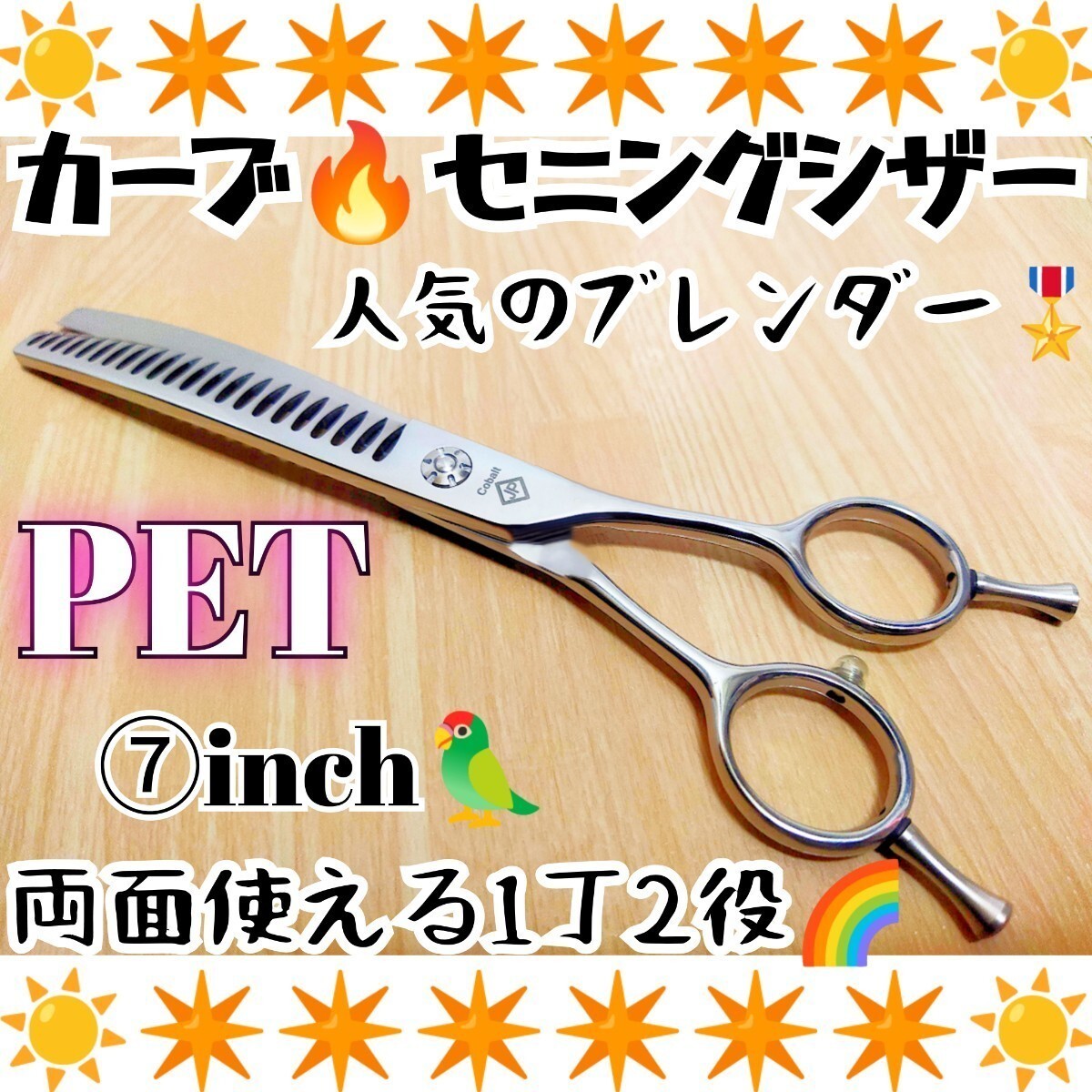 最新ペットセニングシザーカーブセニングシザートリマー犬ペット。 最新ペットセニングシザーカーブセニングシザートリマー犬ペット。