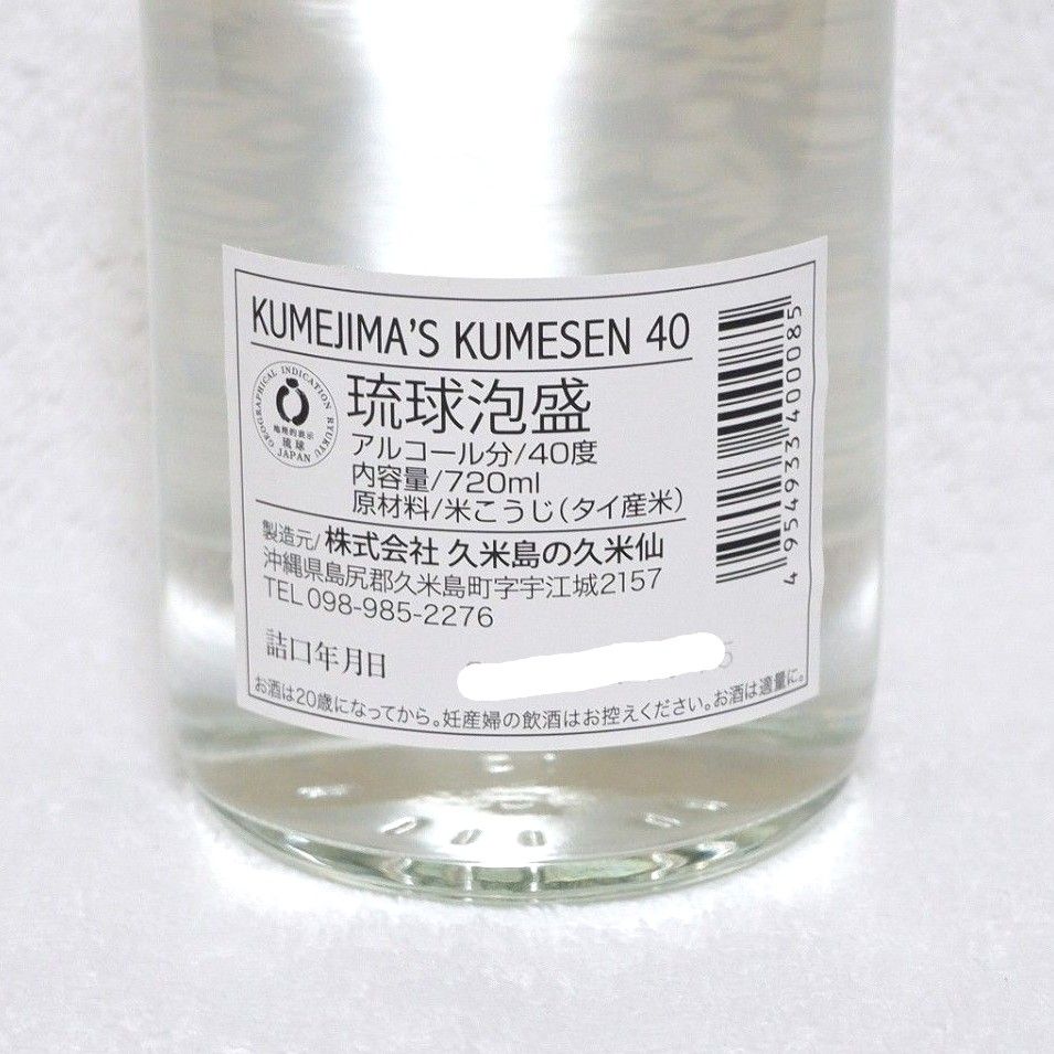 ★沖縄発★泡盛「久米島の久米仙」30度1800ml&40度720mlセット