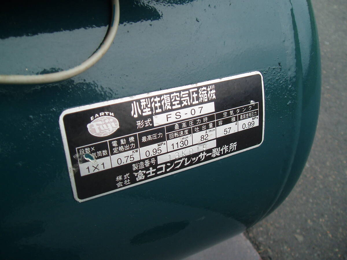 Yahoo!オークション - 広島発 富士コンプレッサー 100V 1 Yahoo!オークション - 広島発 富士コンプレッサー 100V 1