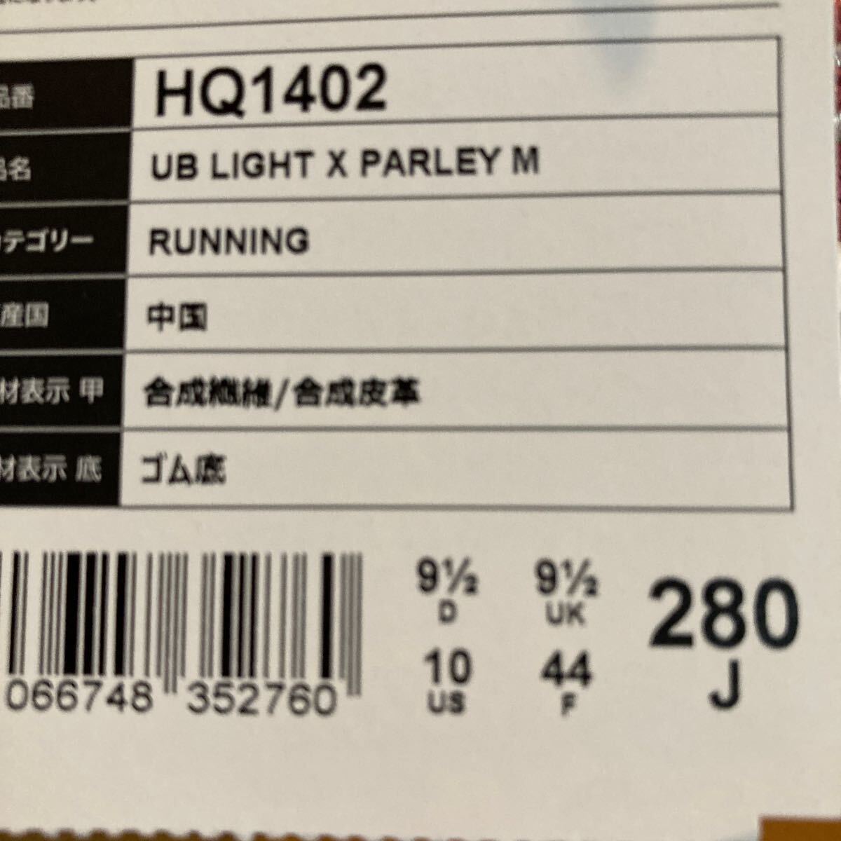  new goods Adidas Ultra boost light M 27cm HQ1402