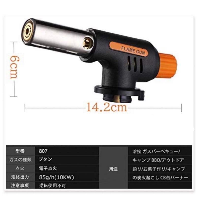 807 ガストーチバーナー 電子着火 火口径22mm 火力調整可能 アウトドア　火起こし/炭火起こし バーベキュー 調理用バーナー キャンプ_画像4