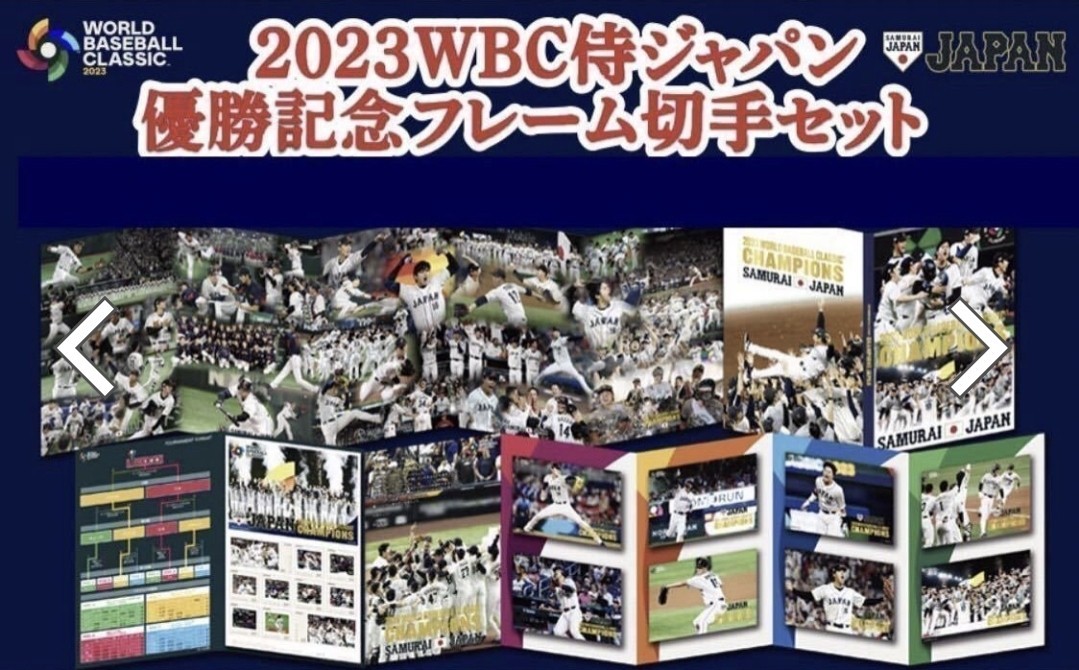 2023 WBC 侍ジャパン 優勝記念 フレーム切手セット_画像2