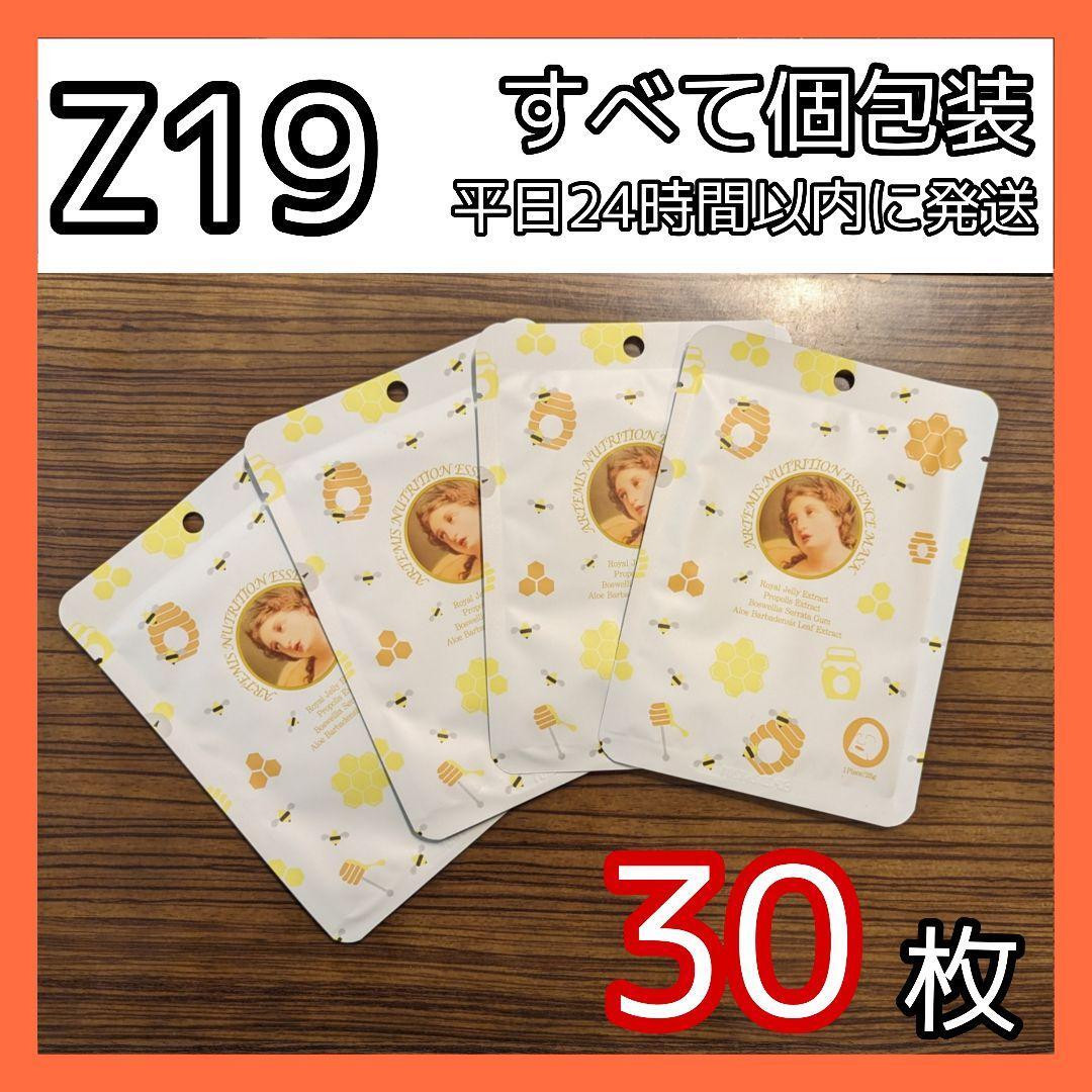 [Z19]【30枚】ミトモ フェイスシート マスク パック まとめ売り_画像1