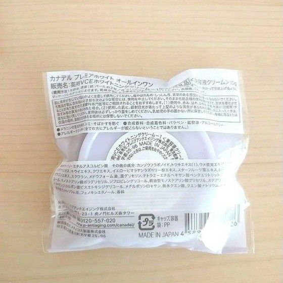 【新品未開封】カナデル　オールインワン美容液　お試し10g　3点セット プレミアバリアフィックス ホワイト  CANADEL