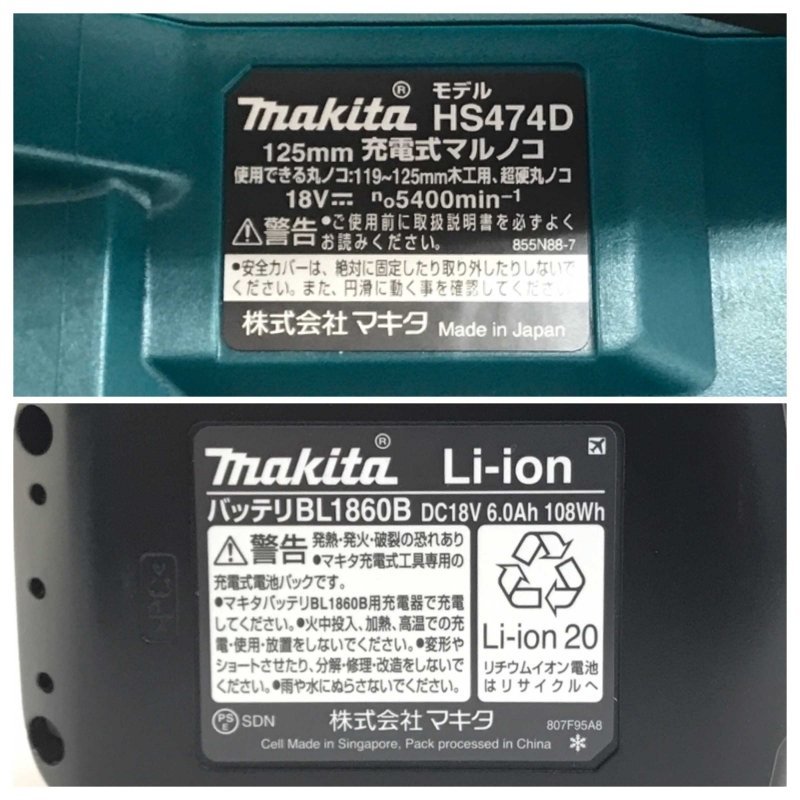 未使用 ｍａｋｉｔａ マキタ ＨＳ４７４ＤＲＧＸ ６．０Ａｈ 充電式 マルノコ １２５ｍｍ １８Ｖ バッテリ２個 充電器 電動工具/225
