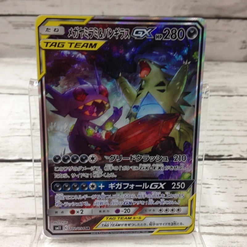 メガヤミラミ＆バンギラスＧＸ ＳＲ ポケカ ポケモンカード ＳＭ１１－１０２ メガヤミラミ バンギラス ｓｍ１１ ポケモンカード/208