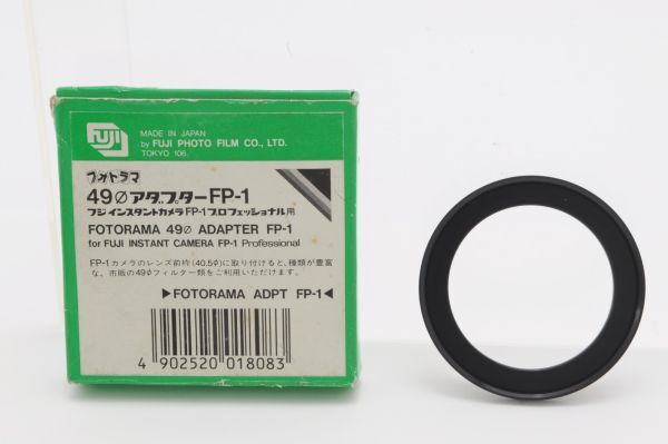 #2320◆送料無料◆Fujifilm 富士フィルム Φ49 49mm アダプター FP-1用 ADAPTER_画像1