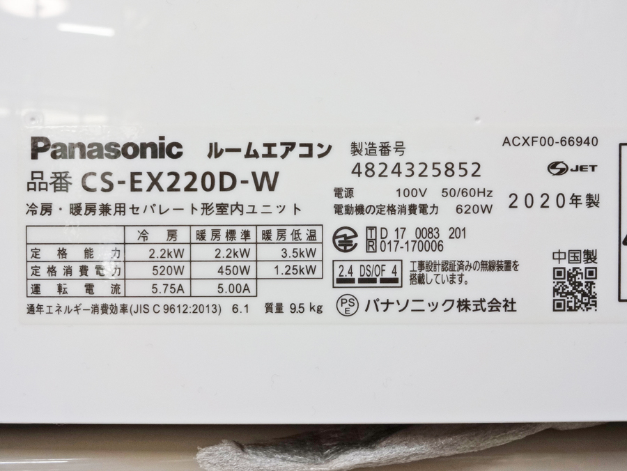 パナソニック【CS-EX220D-W】Eolia エオリア AI快適 ナノイーX フィルターお掃除ロボット 無線LAN内蔵 エアコン おもに6畳用 2020年製 中古_画像5