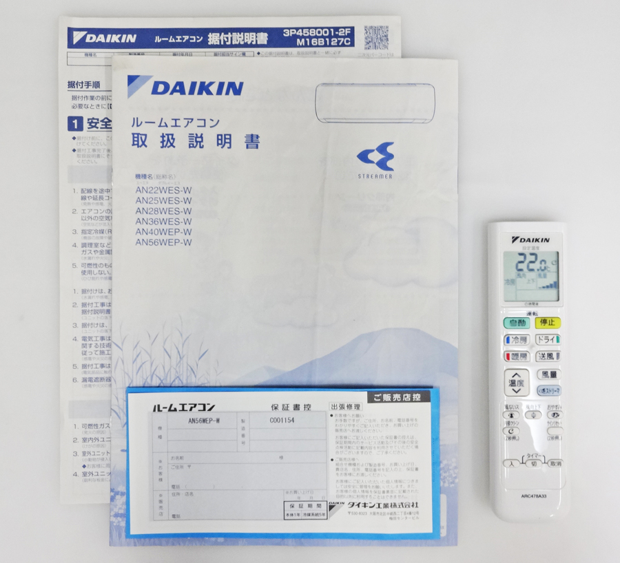 DAIKIN【AN56WEP-W】ダイキン ストリーマ空気清浄 内部クリーン クリアコート熱交換器 エアコン おもに18畳用 単相200V 2019年製 中古品_画像6