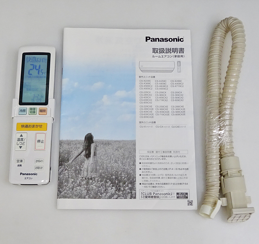 Panasonic【CS-X259C-W】パナソニック Eolia エオリア ナノイーX AI空気清浄 オートクリーン 高性能モデル エアコン おもに8畳用 2019年製の画像7