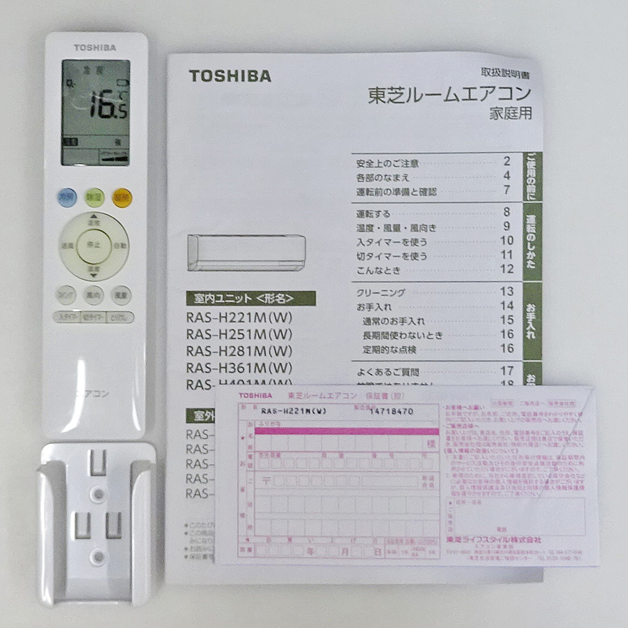 TOSHIBA【RAS-H221M】東芝 マジック洗浄熱交換器 ルームエアコン おもに6畳用 2021年製 中古品_画像6