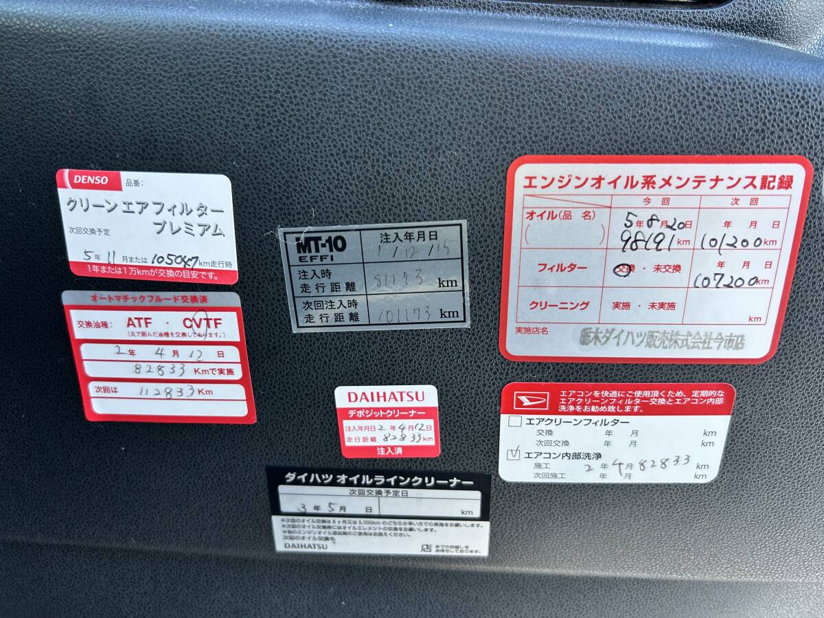 1円スタート！距離浅9万キロ台！ 内装綺麗！ メンテナンス多数！ムーヴコンテカスタム！ 車検2年渡し可！の画像8