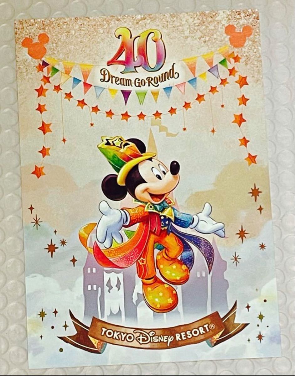 即購入OK Disney ディズニー 40周年 限定 ポストカード ミッキー ミニー 新品 東京ディズニーリゾート ランドホテル