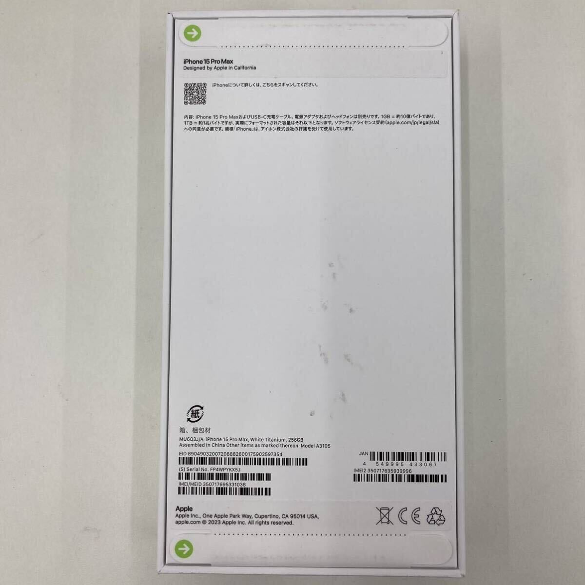 378 iPhone 15 pro MAX 256GB White Titanium ホワイトチタニウム SIMフリー 未使用品の画像2